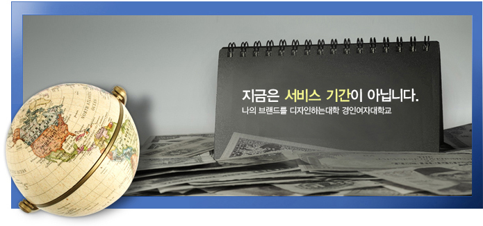 지금은 서비스기간이 아닙니다