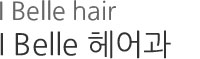 I Belle ����